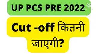 uppcs pre 2022 cutoff #uppcs2022cutoff #uppcscutoff #uppcscutoffnews