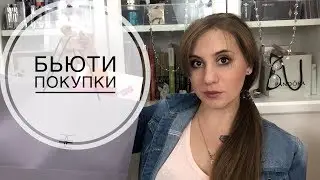 Бьюти покупки прошлого 2018 года/ Essence/ Too Faced и др.