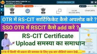 SSO OTR RSCIT Certificate Upload 2026 !! SSO OTR में RSCIT Certificate Upload कैसे करें ! #jksaini