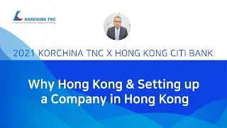 2021 홍콩 시티은행(CITI BANK) X Korchina TNC 웨비나 - 홍콩 법인 설립