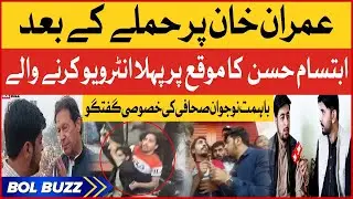 Imran Khan Attack | Brave Young Reporter | Ibtisam Hassan First Interview On The Spot | BOL Buzz