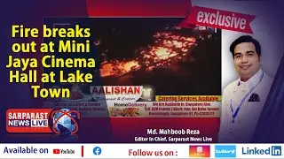 Fire at Mini Jaya Cinema Hall  Lake Town | Latest  Update l Sarparast News Live