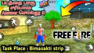 Next place Bimasakti Strip🤔//படத்தை பாரு சரியான Answer சொல்லு | Magic|#trending #sweetboyff #shorts