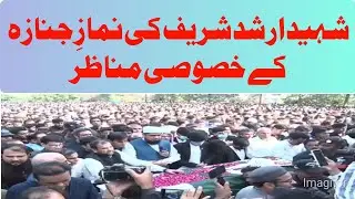 Special scenes of Shaheed Arshad Sharif's funeral prayer | Power News