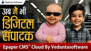 Ab Mai Bhi Digital Sampadak - Epaper CMS Cloud By Vedanta Software