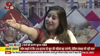 #DDDialogue | Special discussion ahead of Assembly election in Nagaland