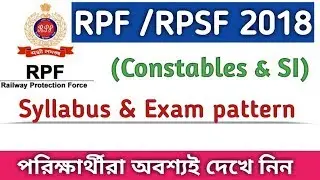 #rpfexamsyllabus || RPF Exam Date and Syllabus  exam pattern 2018 on SI and Constables
