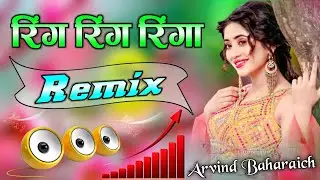 Ring Ring Ringa [ Tik Tok Viral Song ] Dj Hard Remix Song Mixing By Dj Hindi Song
