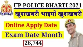 Up Police Constable 26744 New Vacancy 2021!! Big Update Today !!