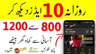 Earn 800 To 1200 PKR Daily Without Investment 2020 | Adds Watching Job