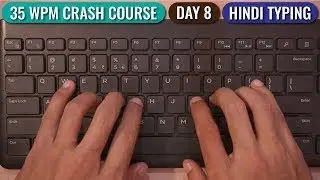 Hindi Typing 35 WPM Crash Course-DAY 08| Free Typing Course| How to increase Hindi Typing speed| 