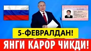 5-ФЕВРАЛДАН РОССИЯДА МИГРАНТЛАР УЧУН ЯНГИ УКАЗ ТЕЗ ТАРКАТИНГ