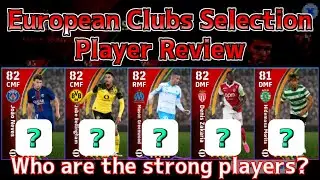 Обзор игроков европейских клубов │ eFootball Mobile 2026