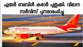 Gulf breaking news/latest Malayalam gulf news/1/7/2021 live news