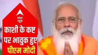 PM Modi became emotional during virtual conversation with Doctors in Varanasi | Fatafat