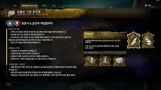 생존자 스쿼드! 도망가자~ 🏃&zwj;♂️ Survive with Friends | DBD | Korean/English Chat 👍