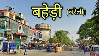 BAHERI Bareilly बहेड़ी बरेली Baheri City Baheri Ki Video