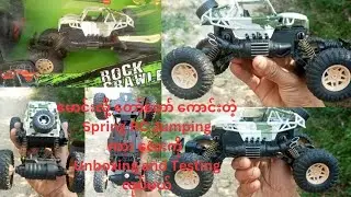 မောင်းလို့တော်တော် ကောင်းတဲ့ Spring RC Jumping ကားလေး Remote Control Spring Jumping Car-Rock Crawler