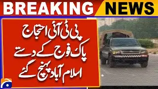 PTI protest | Pakistan Army troops reached Islamabad | Breaking News