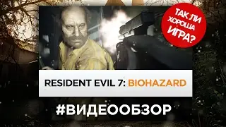 Review of Resident Evil 7: Biohazard - so if the game is good?