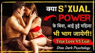 Sexual Power का सच | True Love vs Lust | Dark Psychology Explained