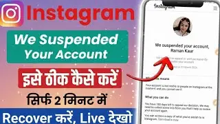 Instagram Suspended Account Recovery 😱 | Full Process Step-by-Step | No Fake