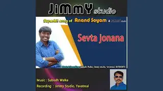 Sevta jonana de ye ragho (feat. Anand Soyam & Subodh Walke)