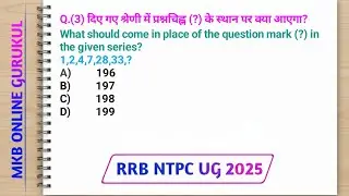 NUMBER SERIES 🔴 1,2,4,7,28,33,? #mkbonlinegurukul
