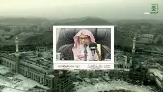قصة عبدالله ابن ام مكتوم ... - العلامة صالح الفوزان حفظه الله