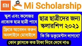 Mi Scholarship Online Apply 2021 Class 11,12 & College Students | Mi Scholarship Apply Online 2021