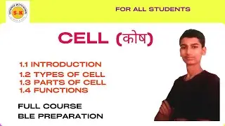 Cell | Class 8 | Introduction | Cell structure and Functions | @SciencewithKunal