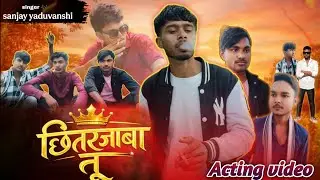 Chhitara Jaba Tu | Sanjay Yaduvanshi Song Acting Video | Group Performance | @SanjaySultanpuriya 