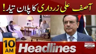𝐍𝐞𝐰𝐬 𝐇𝐞𝐚𝐝𝐥𝐢𝐧𝐞𝐬 𝟏𝟎 𝐀𝐌 | Asif Zardari Latest Update | Asif Ali Zardari's plan is ready