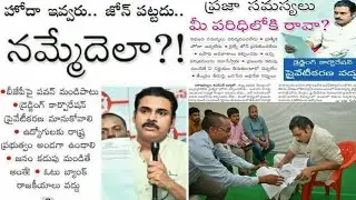 Jana Sena Party Serious About Dredging Corporation Of India Ltd Privatization | #Shree Pawan Kalyan