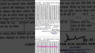 CG PET ANSWER KEY 2022