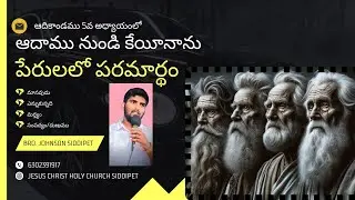 #Live Sunday Service || 03-Nov-2024|| JCHC Siddipet Telangana