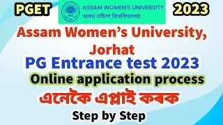 Assam Women's University PG Entrance test 2023 Online Application process || PG admission 2023 ||
