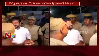 IT Raids Continues at Revanth Reddy House | Vote For Note Scam | NTV