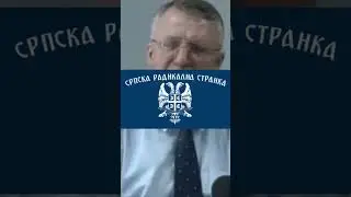 История Сербской Радикальной Партии #политика #сербия #россия #партии#радикалы