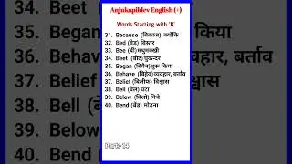 Daily Use English Words (Part 14) 😮 || Improve Your Vocabulary FAST! 🗣️✅Learn English: BEE, BED! 🐝