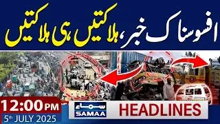 Horrible Traffic Incident | Security High Alert | 12 PM News Headlines | 5 July 2025 | SAMAA TV