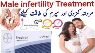 Proviron tablet benefits /Mesterolone tablets / Mardana taqat ke liye tablet / Sperm count increase