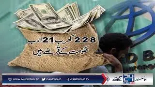 Pakistan's external debt, liabilities touch $89 billion