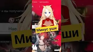 Минус уши @ifrit_39 #vtuber #витубер #ruvtuber #recommended #anime #twitch #нарезки #arknights
