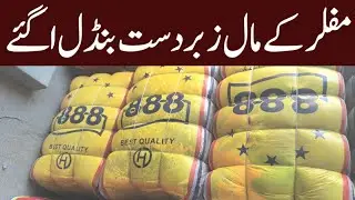 muffler style for men | muffler style for head | muffler style for women @KarachiKaySath4525 