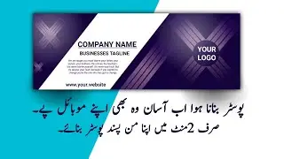 Modern banner design on Pixellab || Mobile graphic || Kohi Graphic