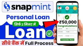 How to take a personal loan from the Snapmint app | Take a loan from the Snapmint app | What is t...