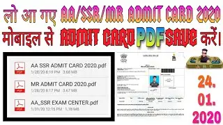 How to download AA/SS/MR Admit Card 2020 with proof video