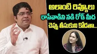 Srikanth Iyengar Fire On Movie Review Writers | Srikanth Iyengar Exclusive Interview | Friday Poster