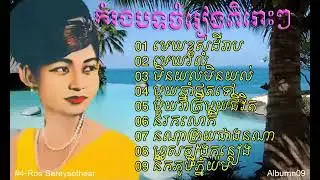 ធីតាកោះអន្លុងស្នែហ៍ រស់សេរីស្ធា